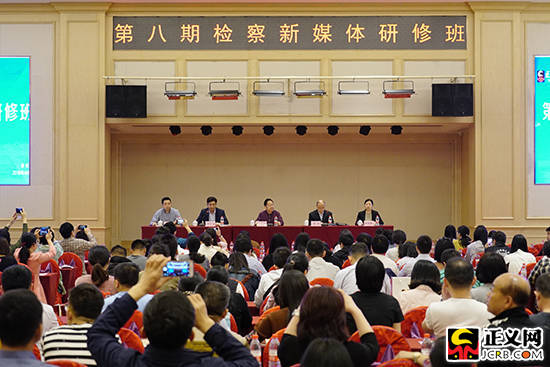 八省区蒙汉双语检察人员翻译业务培训班开班